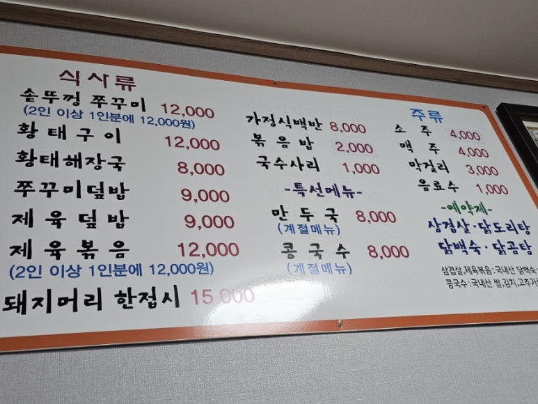 유림쭈꾸미 이미지