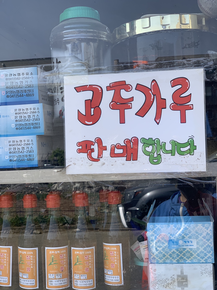 낙원떡방앗간 이미지