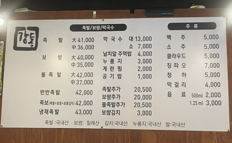 강통족발 이미지