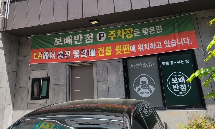 율하반점 이미지