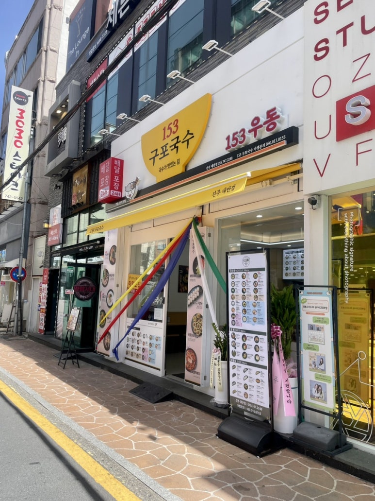 진주구포국수 이미지