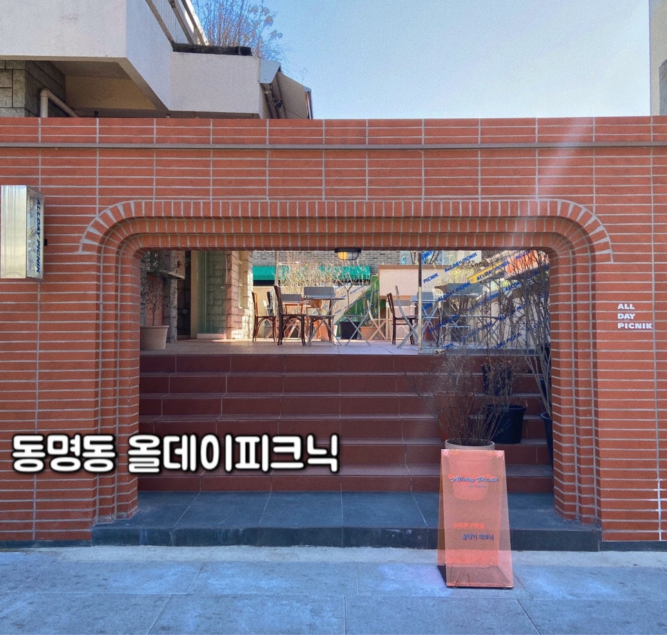 올데이피크닉 이미지