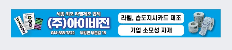 세종특별자치시옥외광고협회 이미지
