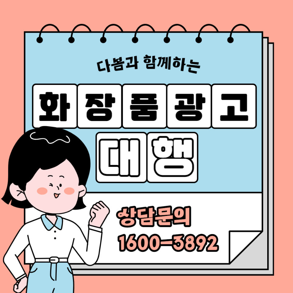 다봄뷰티 이미지