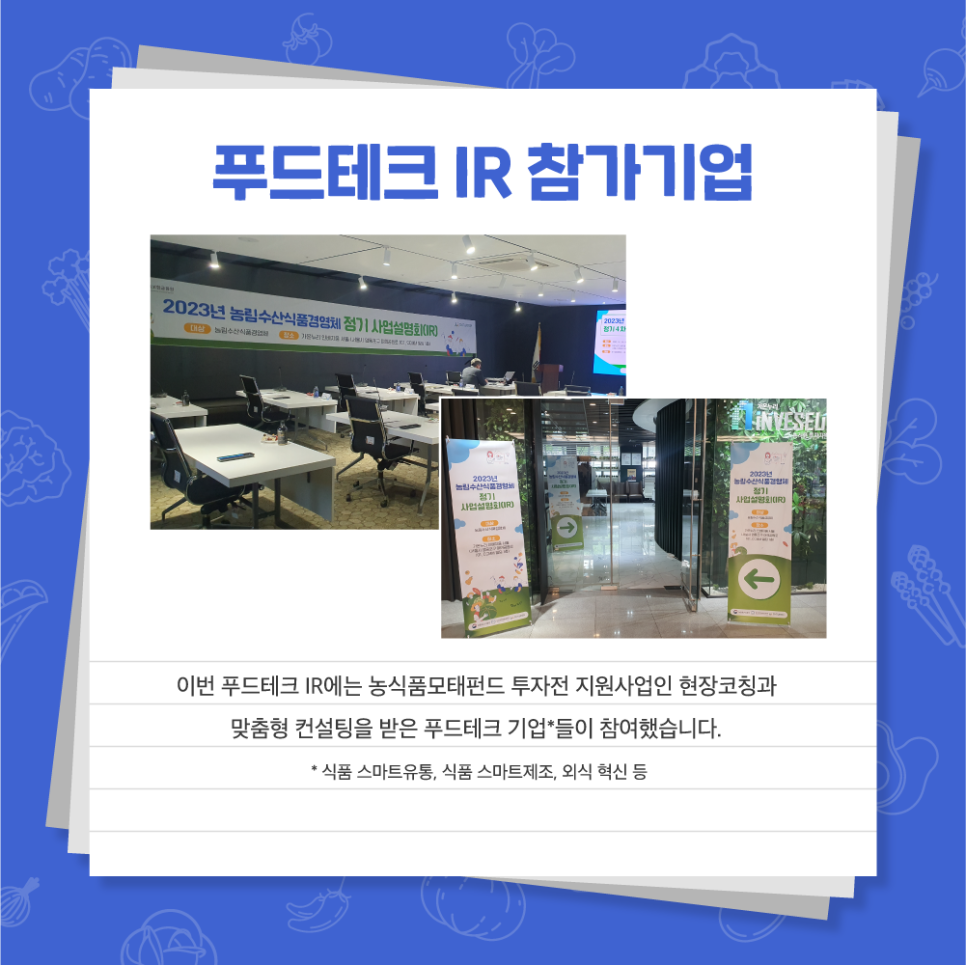 가온누리푸드 이미지