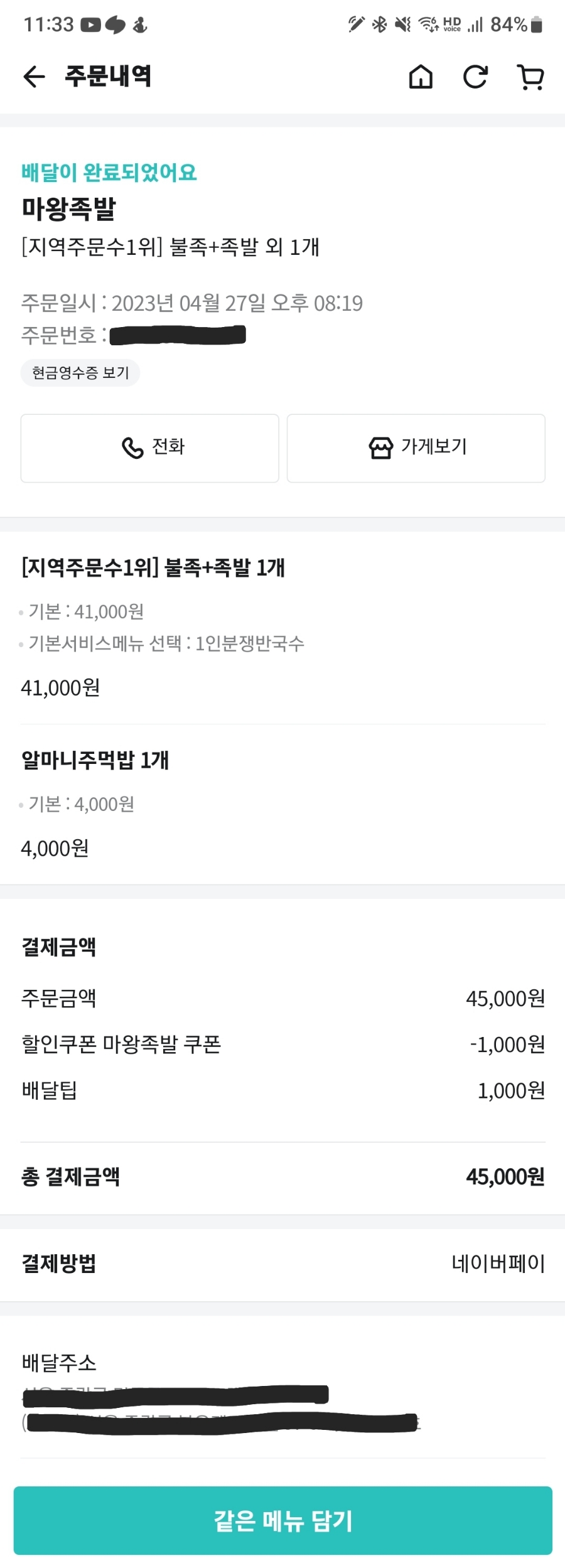 써브웨이중곡역점 이미지