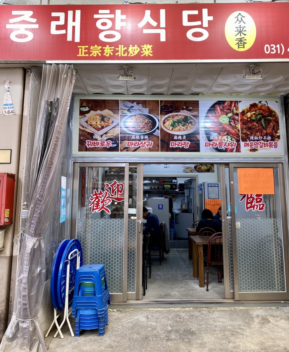중래향 이미지