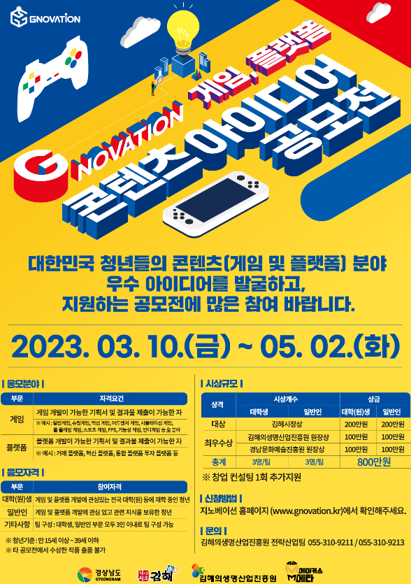 아이디어엑션 이미지