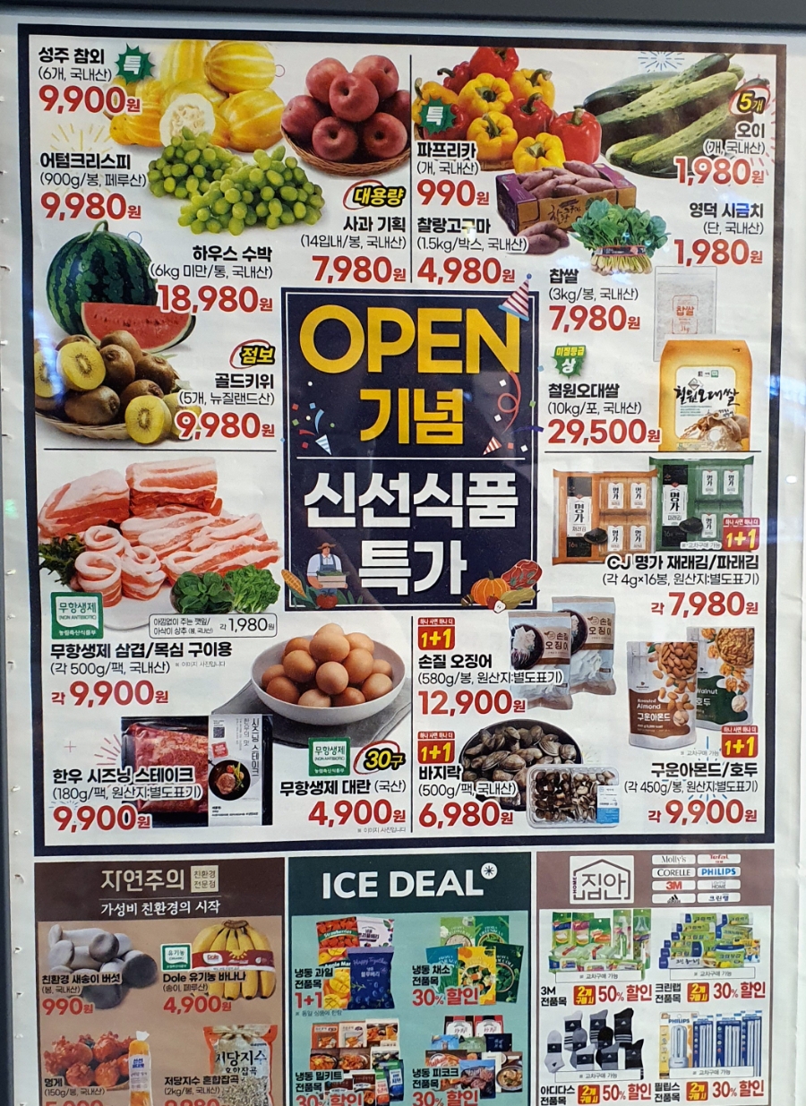 이마트 에브리데이 동탄목동점 이미지