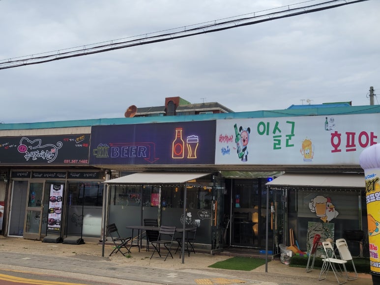 이슬호프 이미지