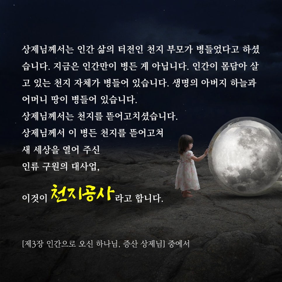 하늘도장공사 이미지