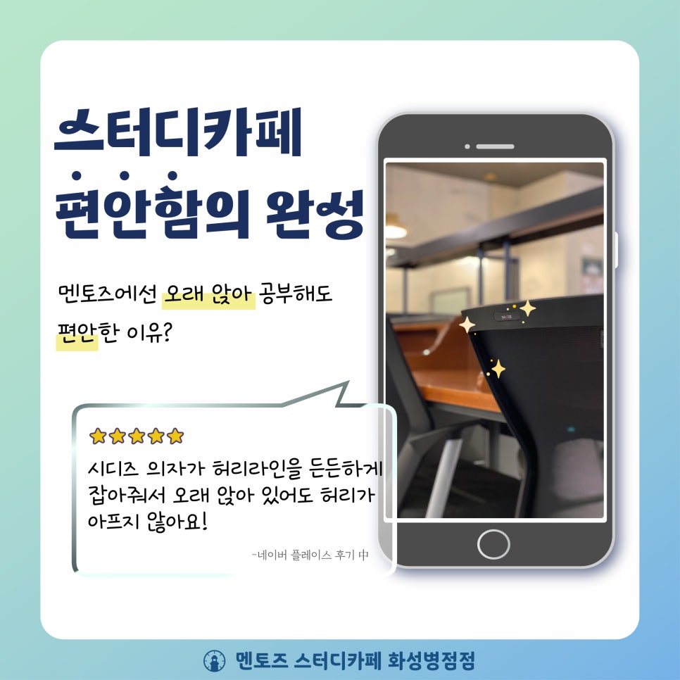 화성멘토즈스터디카페 이미지