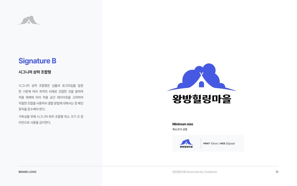 왕방힐링마을 이미지