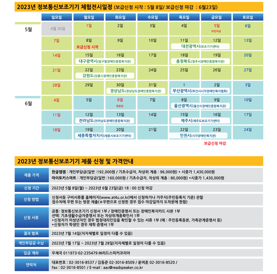키스정보통신 이미지