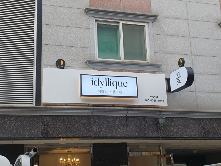 이딜리크 이미지