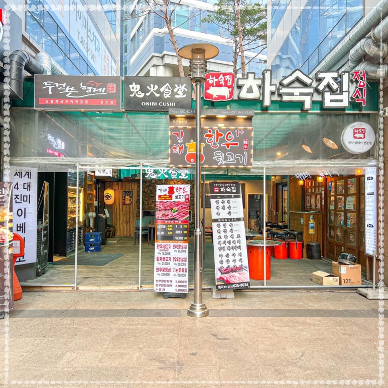 김해한우뒷고기 이미지