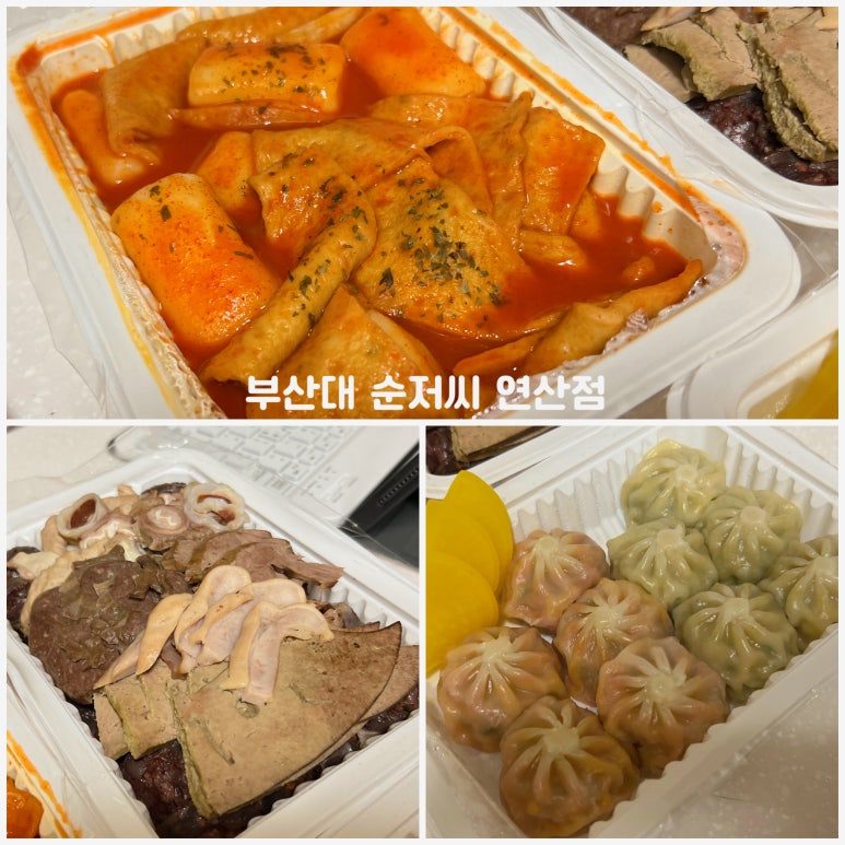 부산대순저씨 이미지