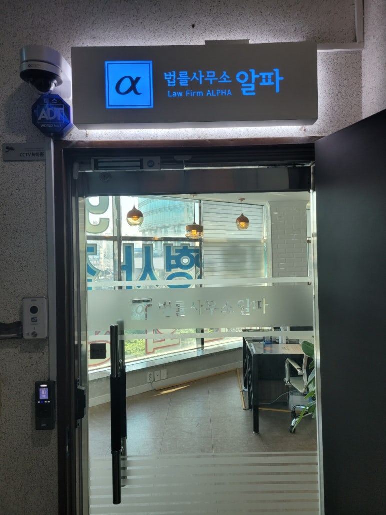 법률사무소결심 이미지