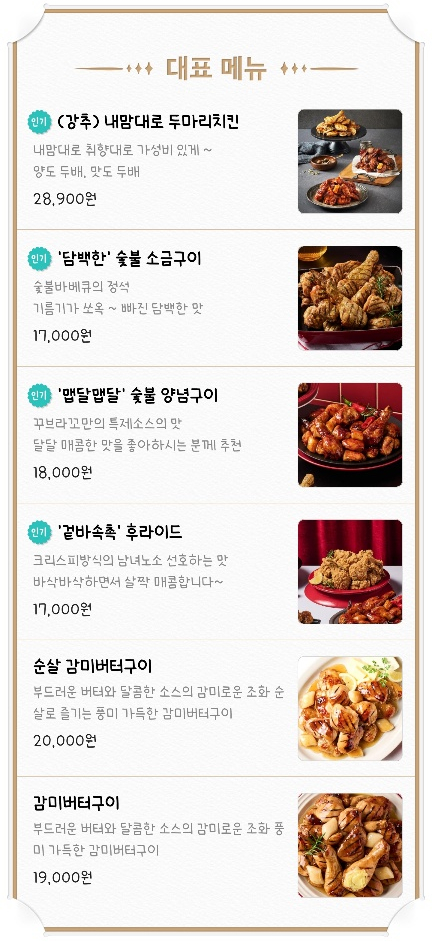 꾸브라꼬 숯불두마리치킨 율량점 이미지