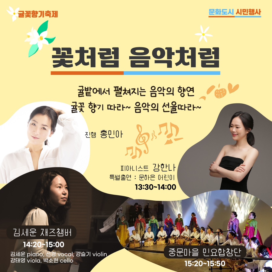 귤꽃향기 이미지