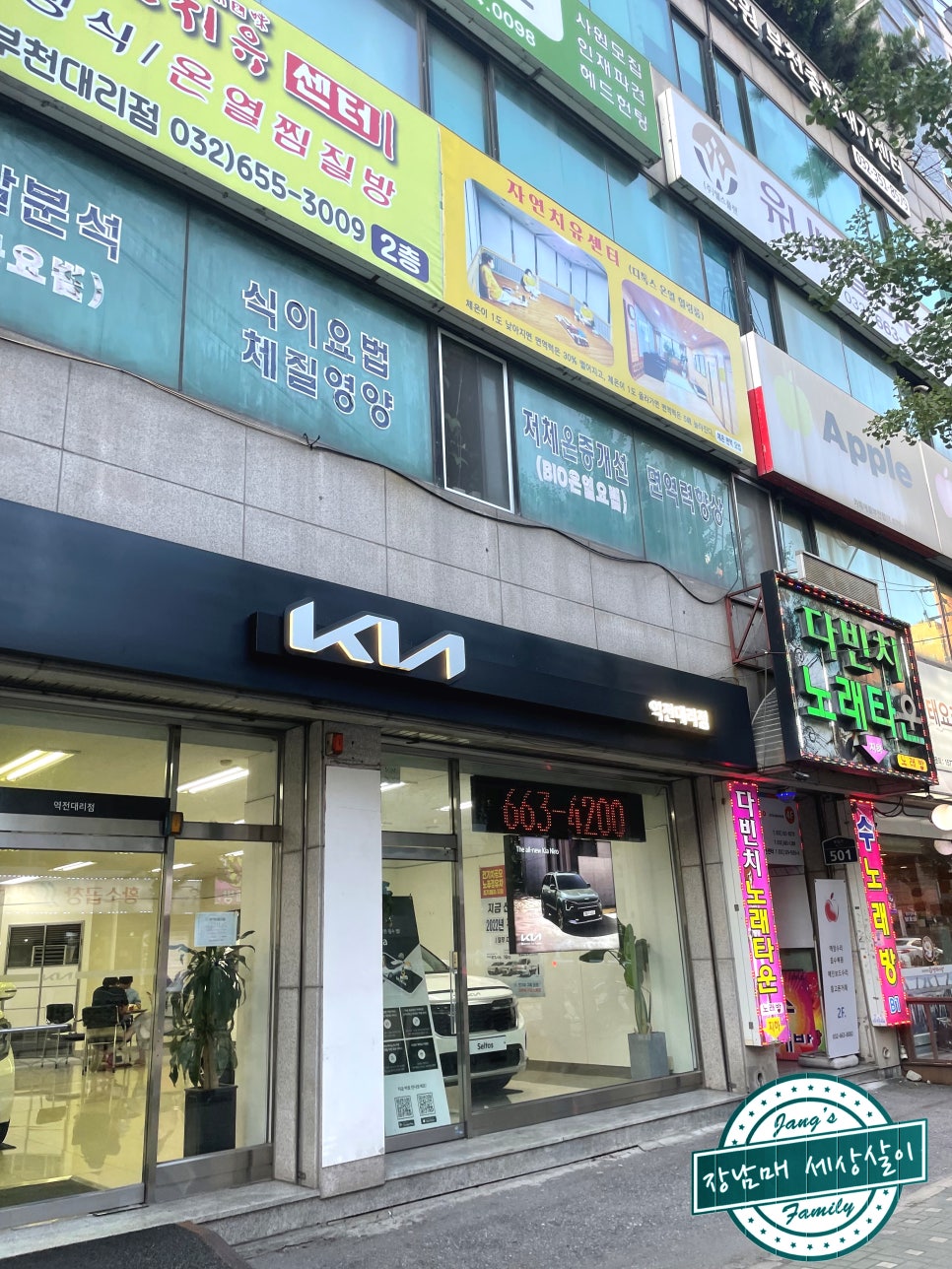 카페애플서비스부천아이폰수리센터 이미지