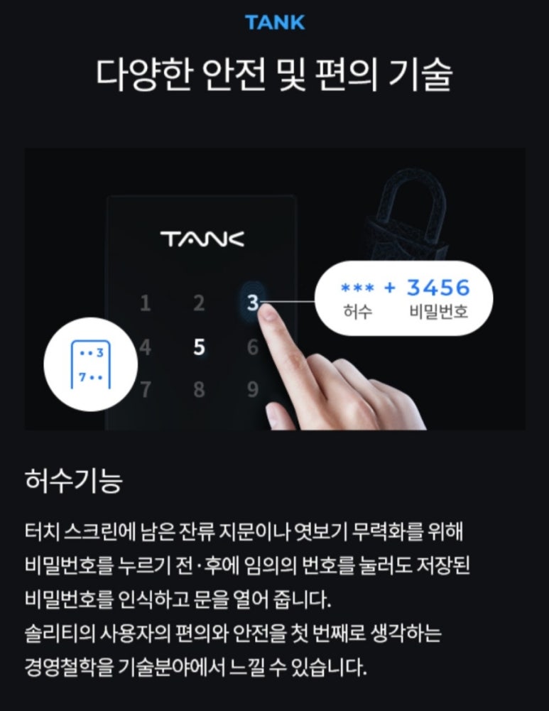 열쇠디지털도어락 이미지