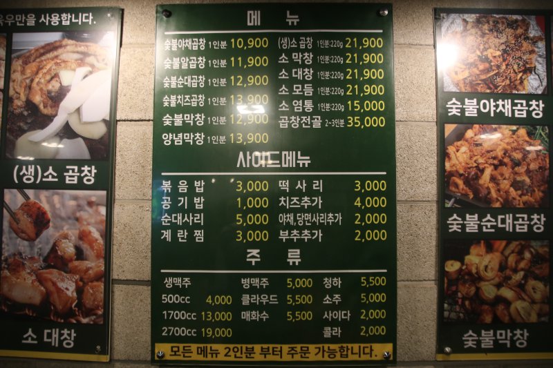 광진소곱창 이미지
