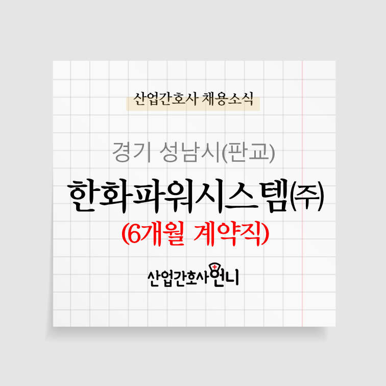 한화파워시스템(주) 이미지