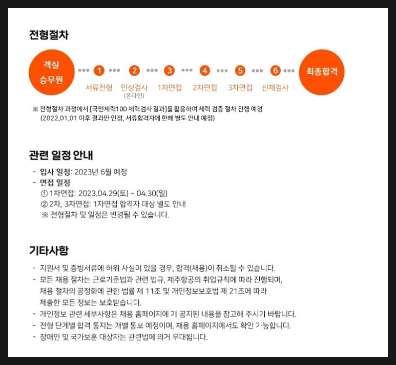 크루멘토7승무원학원 이미지