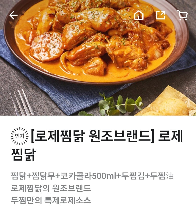 두찜광명역점 이미지