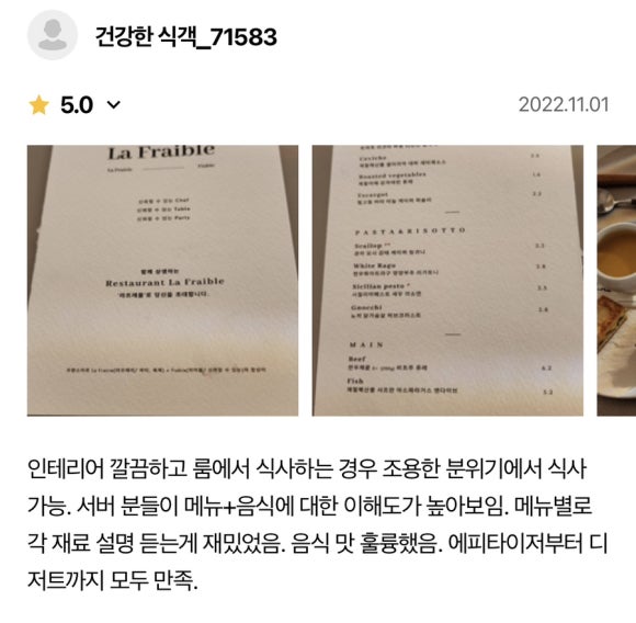 라프레블 이미지