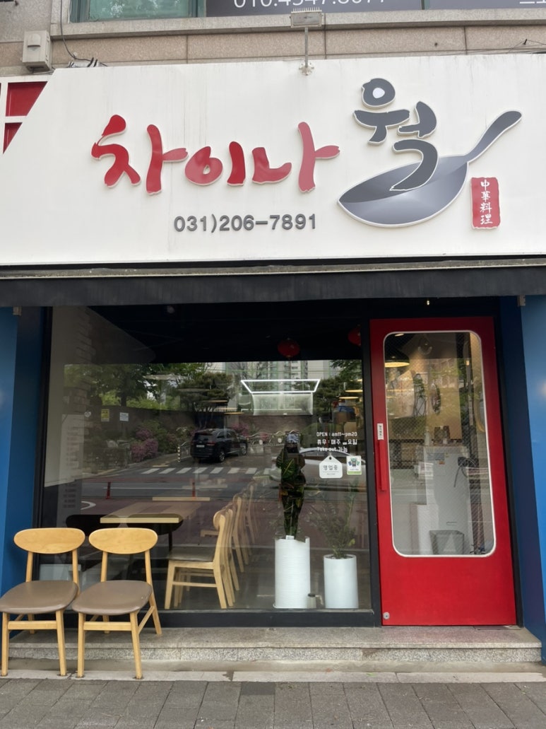 차이나웍 이미지