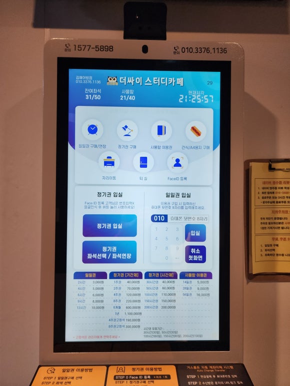더싸이스터디카페김해어방점 이미지