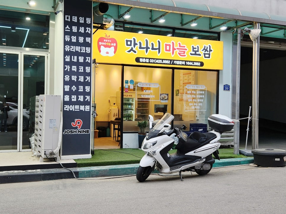 과일주는 맛나니보쌈 이미지