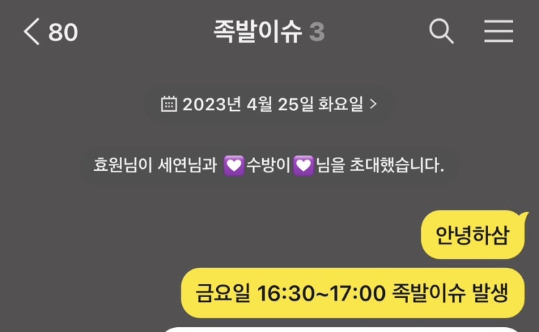 윤족발 이미지