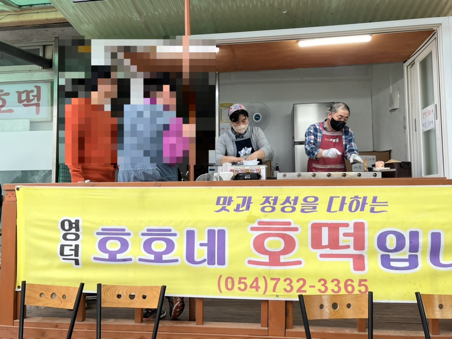 호호네 호떡 이미지