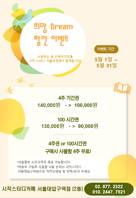 시작스터디카페 이미지