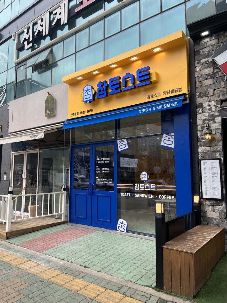 참토스트 이미지