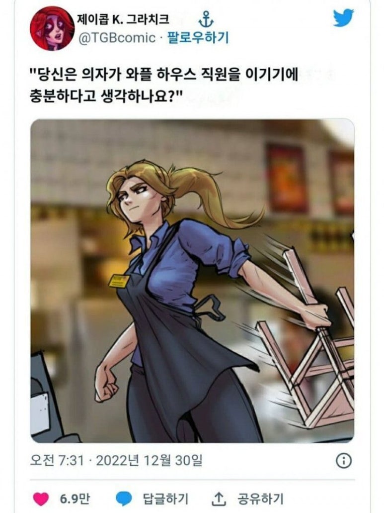 와플하우스 이미지