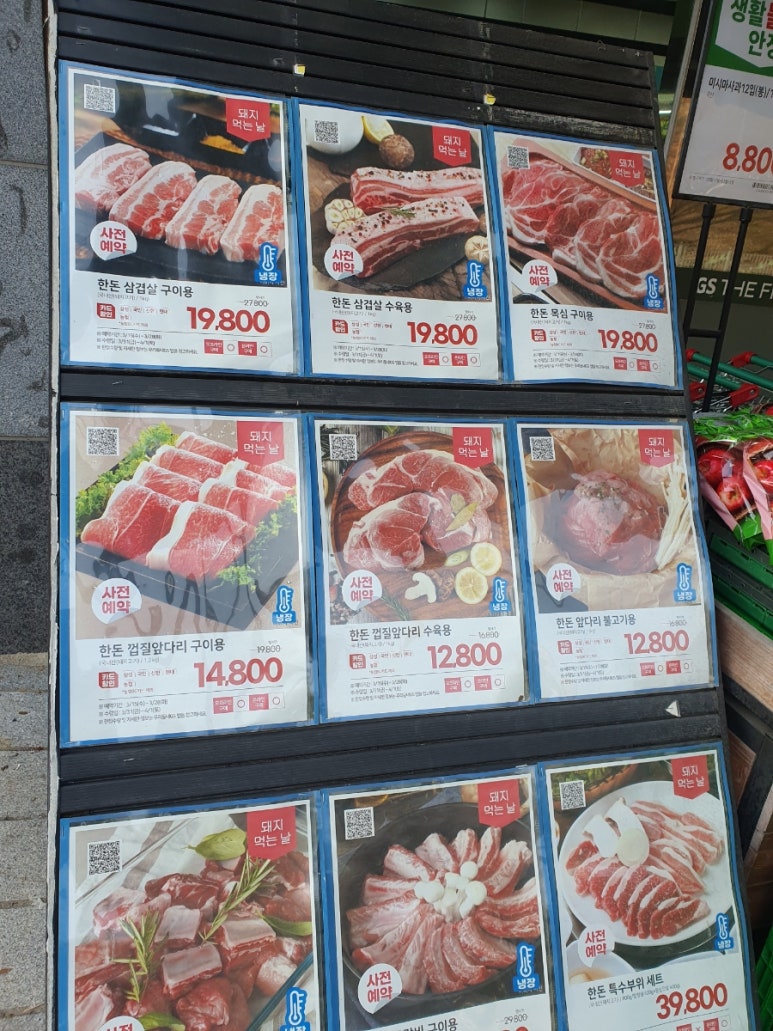 지에스더프레시용인 이미지