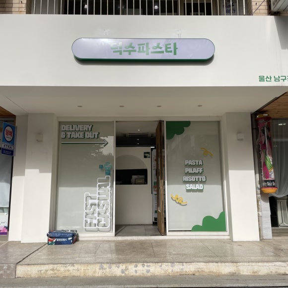 더담덮밥 이미지