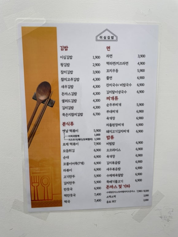 이심김밥북구직영점 이미지