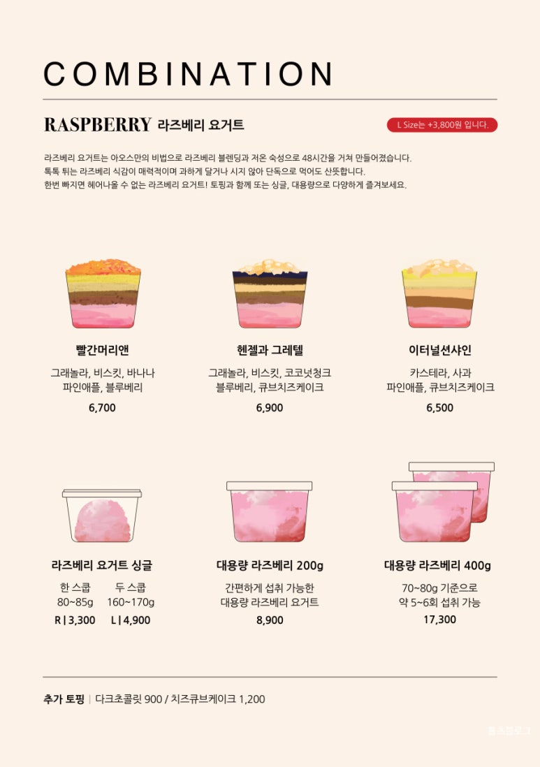 아오스 요거트 이미지