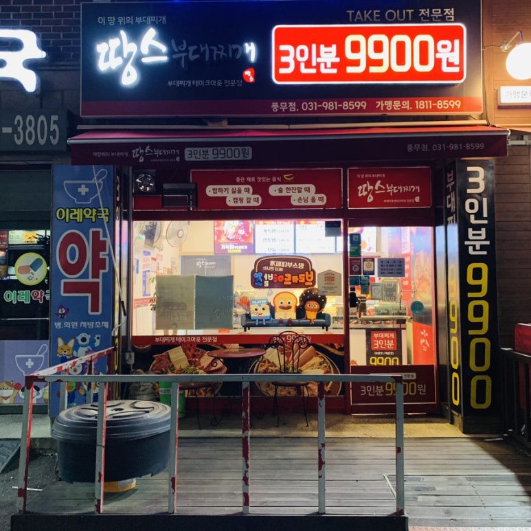 홈마트 풍무점 이미지