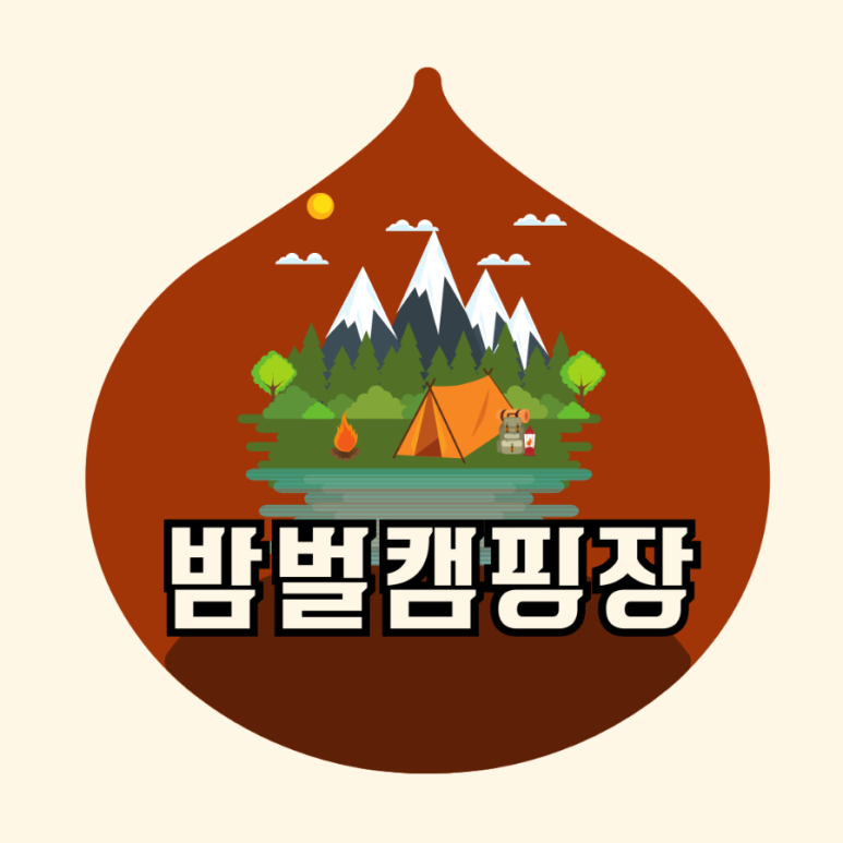 밤벌캠핑장 이미지