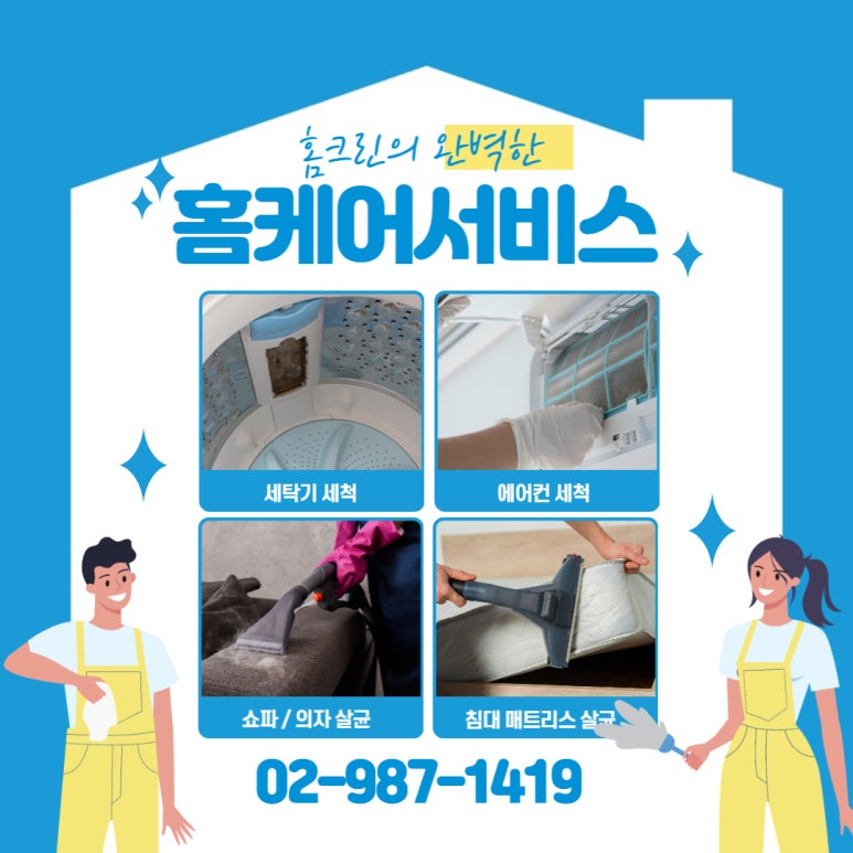 사회적협동조합강북행복한돌봄 이미지