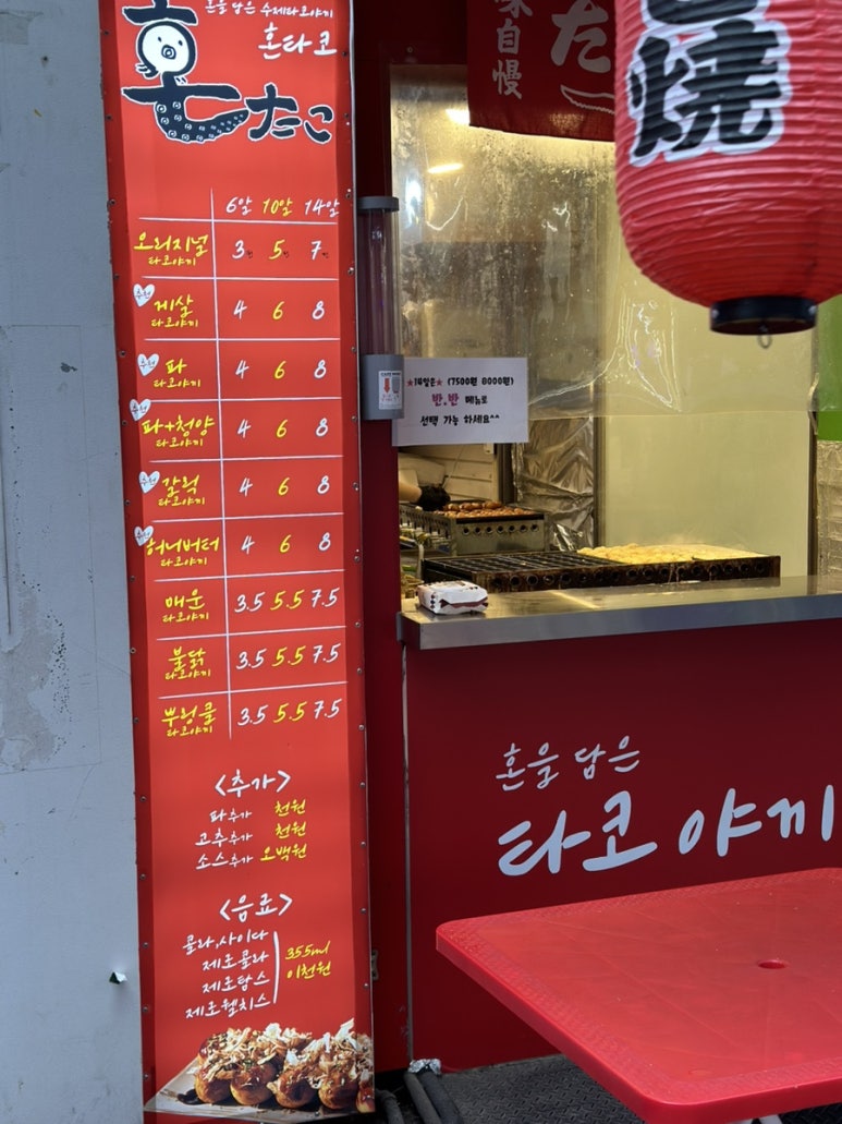혼타코 이미지