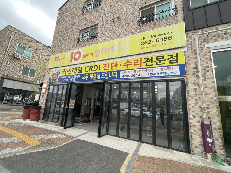 정훈카엔지니어샵 이미지
