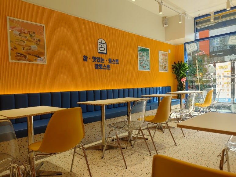 참토스트 이미지