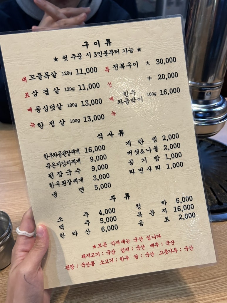 금돼지생고기 이미지